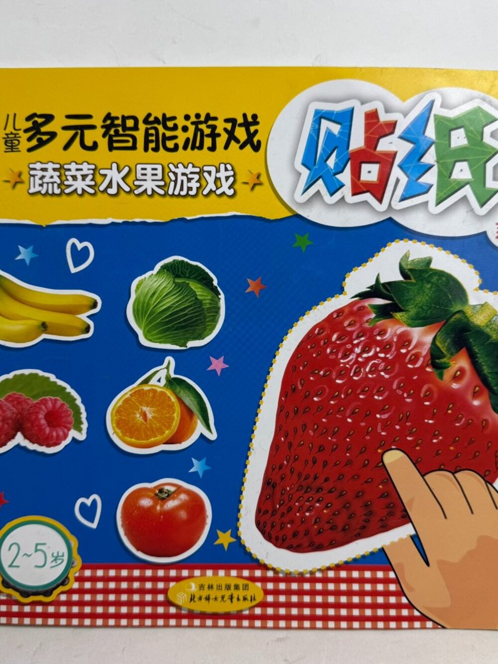 Chinese Kids Sticker Book Fruits Vegetables Activity Early Learning Ages 2-5